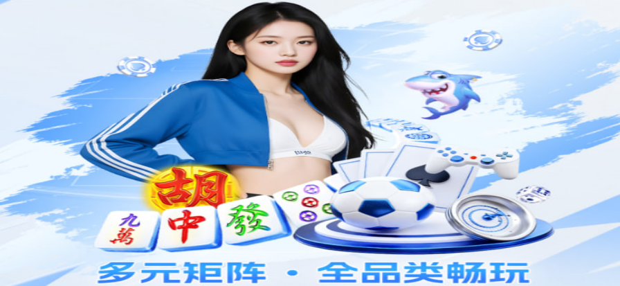 欧协杯赛场背景